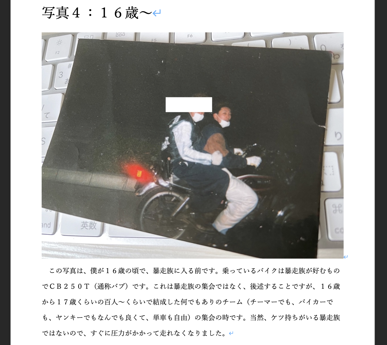 カルトの支配に抵抗していた子供の頃の僕へ：「お前はよくやった。よく頑張った。」