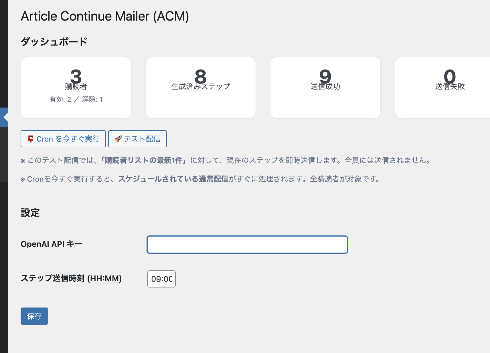 ChatGPTと2日で作った！WordPressに「記事の続きをAIがメールで届けるフォーム」を実装しました