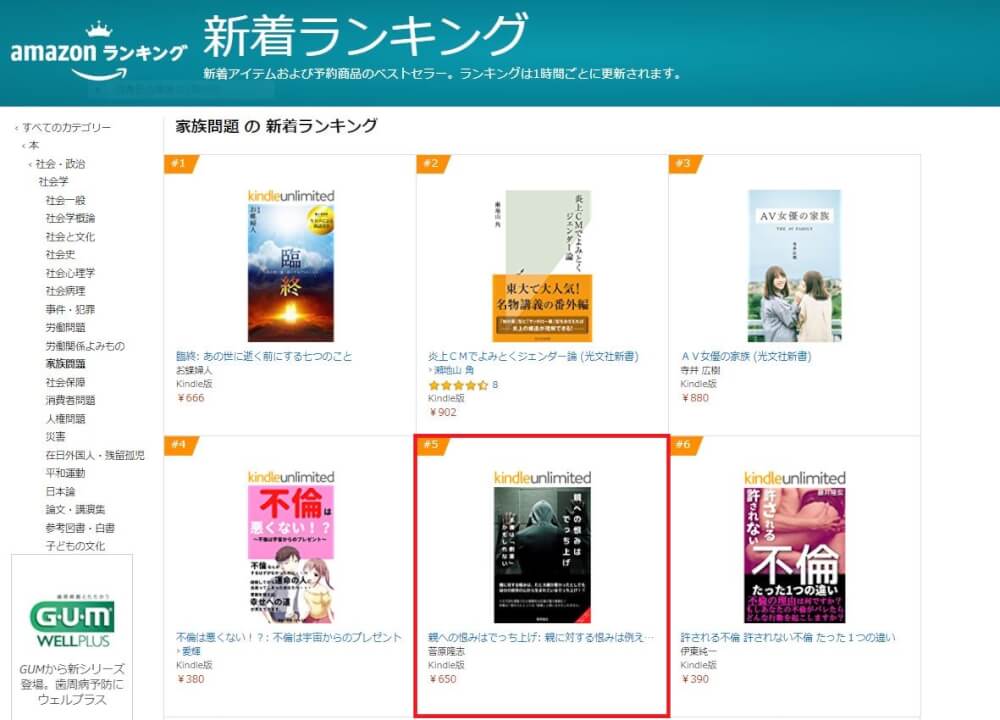 電子書籍に移行 親に対する恨みはたとえ親が悪かったとしても自分の依存の心から生まれているでっち上げ 幸せの種 気づき