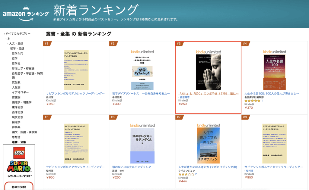 Amazonで販売中の電子書籍「悪夢を克服する方法」ですが、表紙を変更し、コンテンツを追加しました！　購入済みの方は無料で改訂版をダウンロード出来ます。