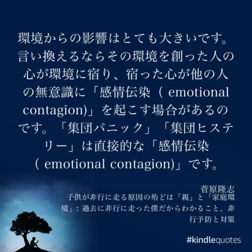 環境からの影響