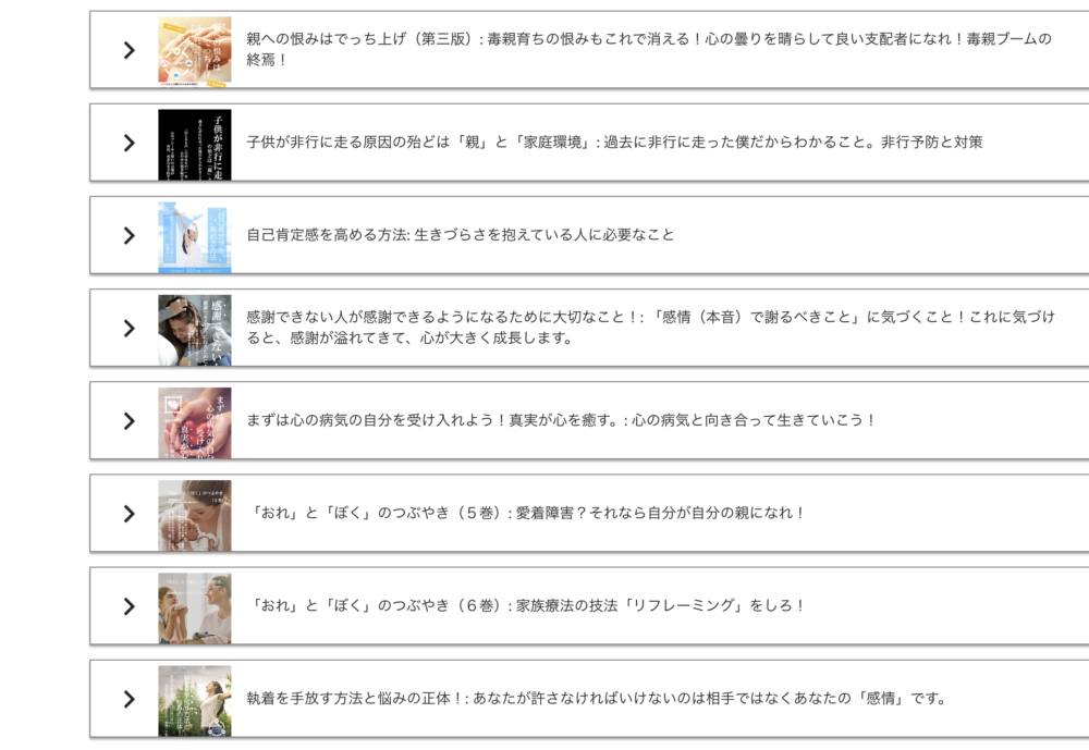 ８日間の「既読 KENP 」ランキングを公開！