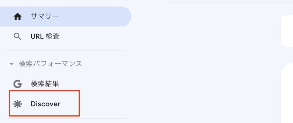 作ったばかりのサイトＡが、実際にGoogle Discover（Google砲）に掲載されたので下記をご覧下さい。