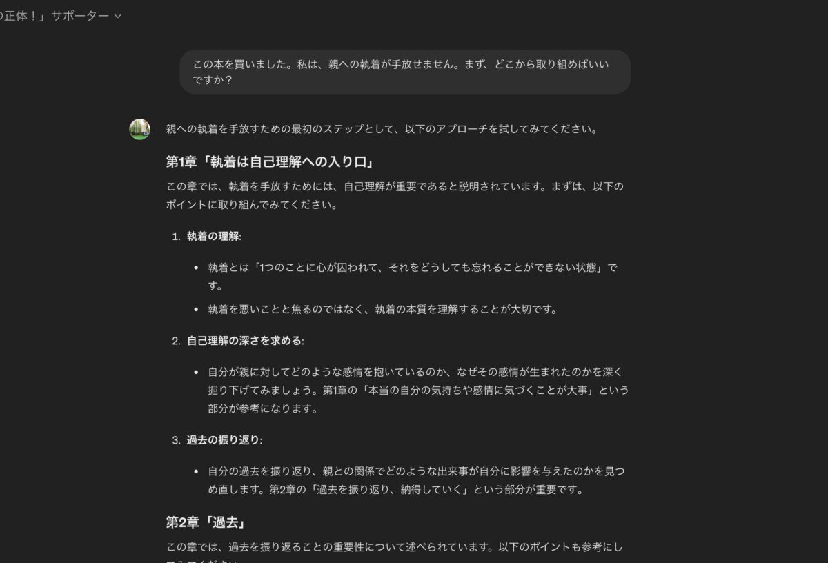 『執着を手放す方法と悩みの正体！: あなたが許さなければいけないのは相手ではなくあなたの「感情」です。 自己否定が止まらない人向け』