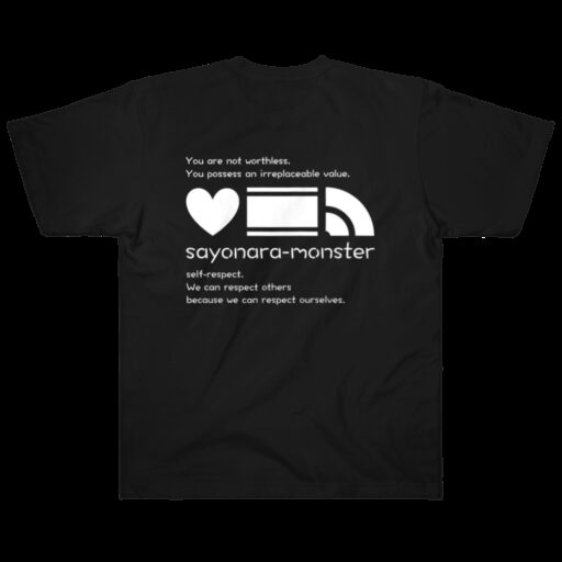 自尊心を高める『sayonara monster "self-respect."ヘビーウェイトTシャツ』の魅力とは
