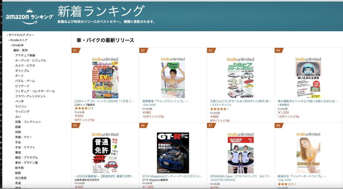 新着ランキング『車の運転中にトンネルで感じる吸い込まれる感覚』