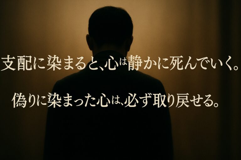 自分の真実を守るために戦っていますか？それはいつか、自分の人生の脚本を自分で書く力になる。