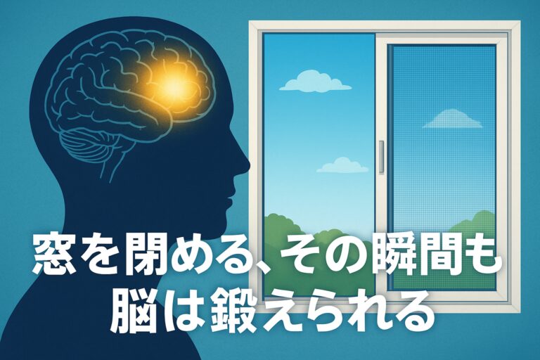 たった1つの行動でわかる「脳を使う人」と「使わない人」の将来の差