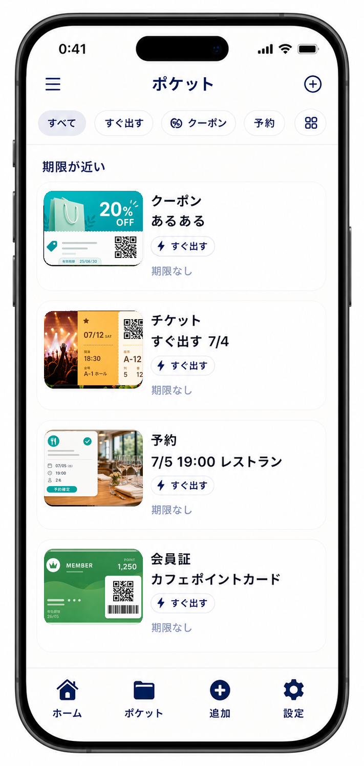 スクショ追加画面