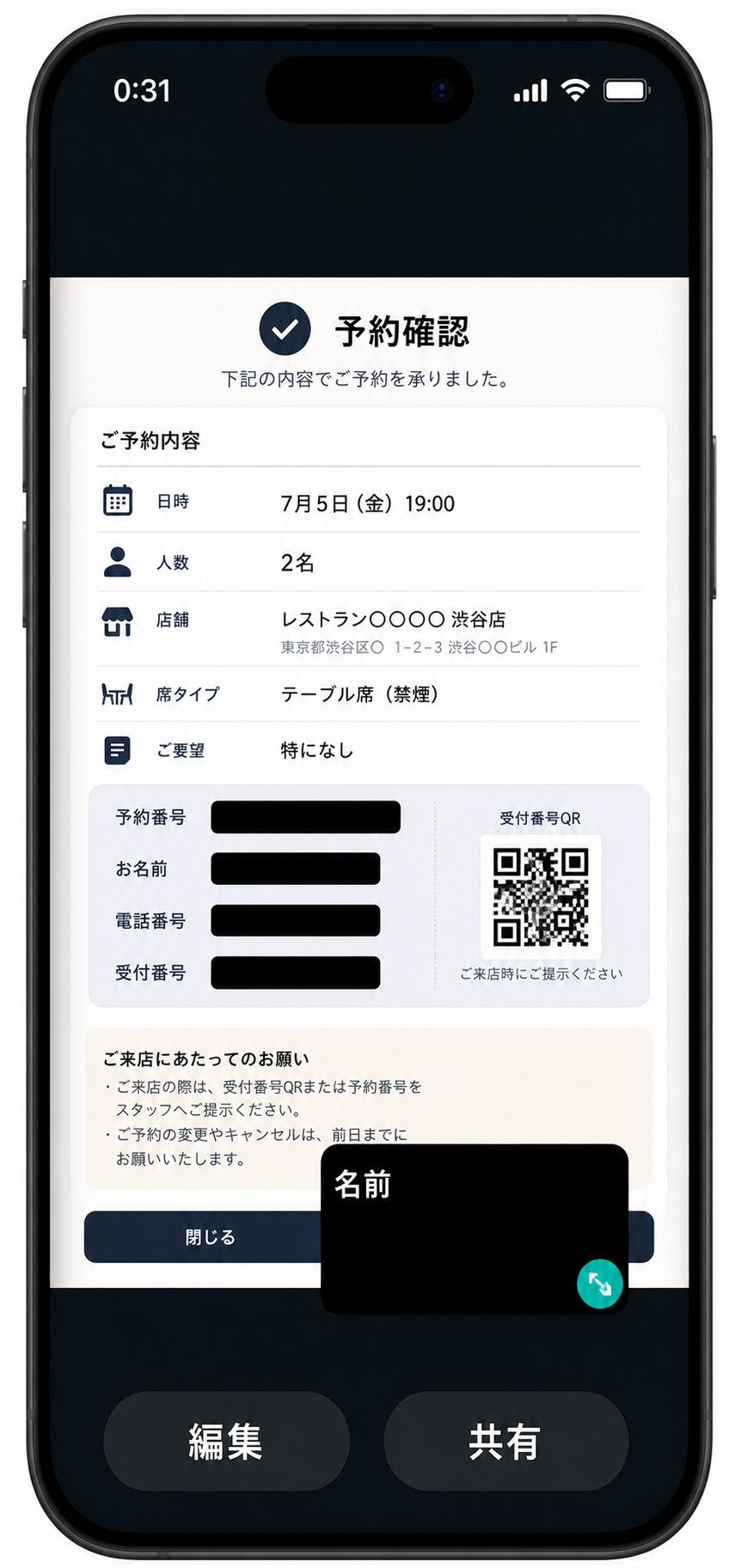 見せるモード画面