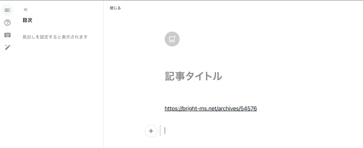 特定のサイトのみnoteでブログカードが表示されない問題とは?