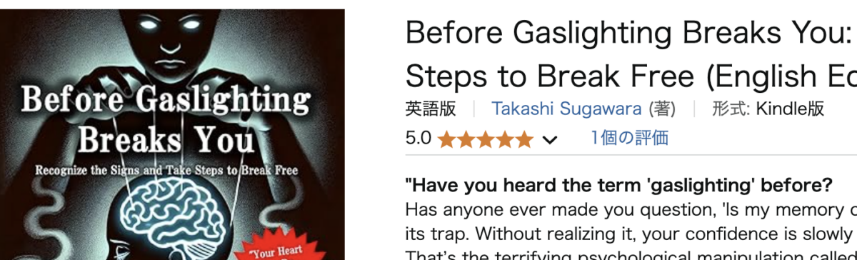 Before Gaslighting Breaks You: Recognize the Signs and Take Steps to Break Free (English Edition) Kindle版