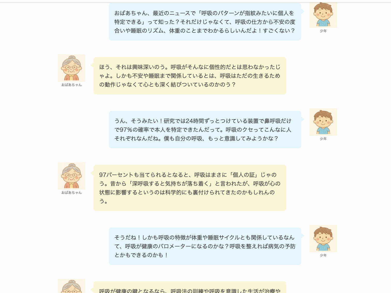 ChatGPT活用: AI ニュース対話記事生成ツール v1.1.0