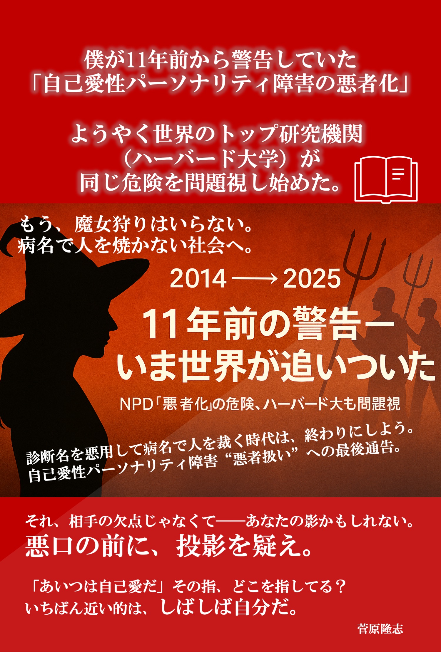 著者のKindle本カバー